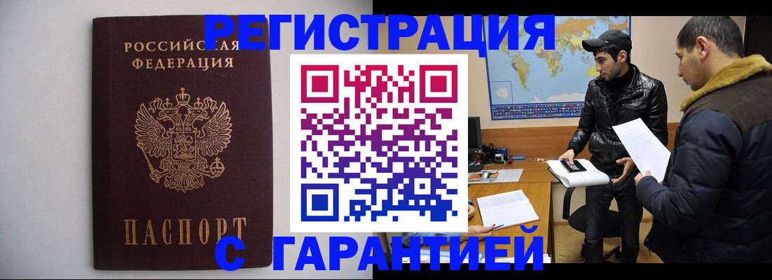 прописка ребенка в Подпорожье