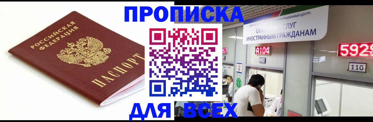 временная регистрация в Подпорожье