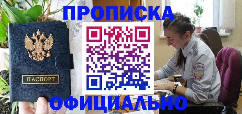 прописка для школы в Подпорожье