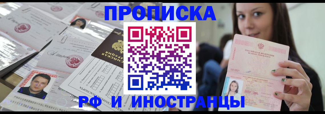 временная регистрация гарантия в Подпорожье