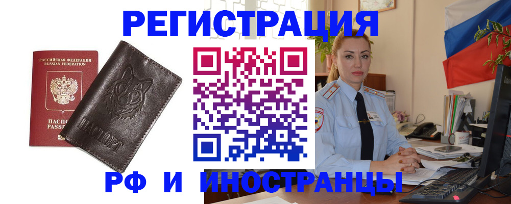 прописка в Подпорожье