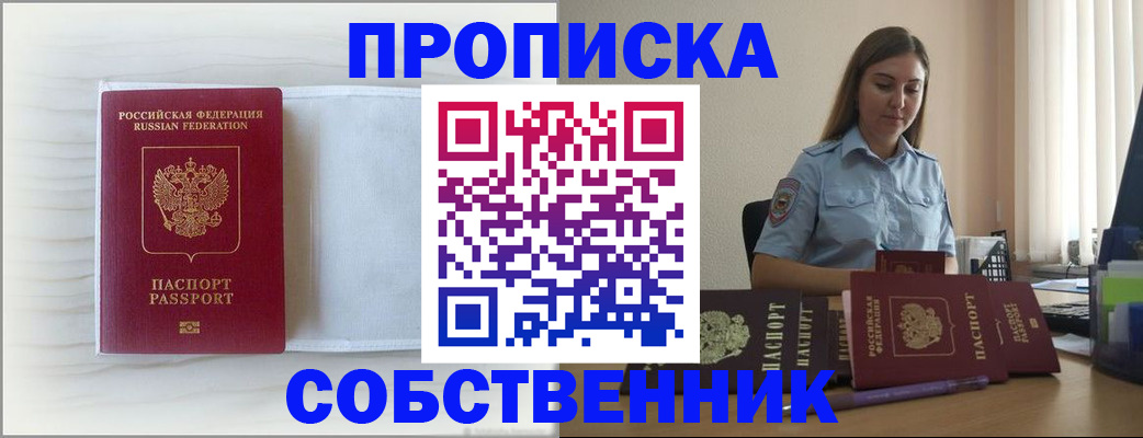 прописка для военкомата в Подпорожье