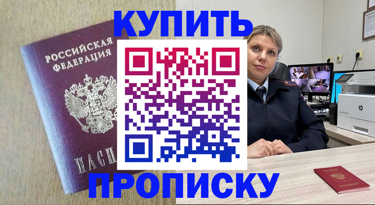 временная регистрация для школы в Подпорожье