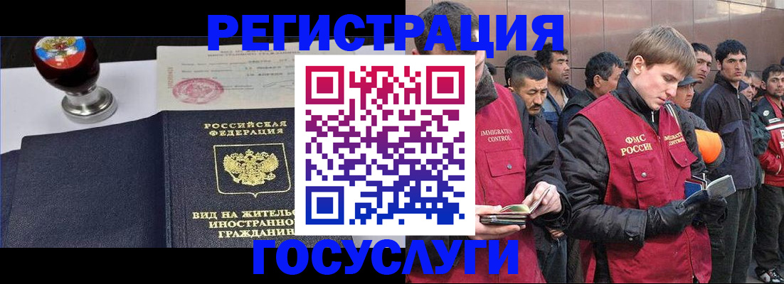 прописка иностранных граждан в Подпорожье
