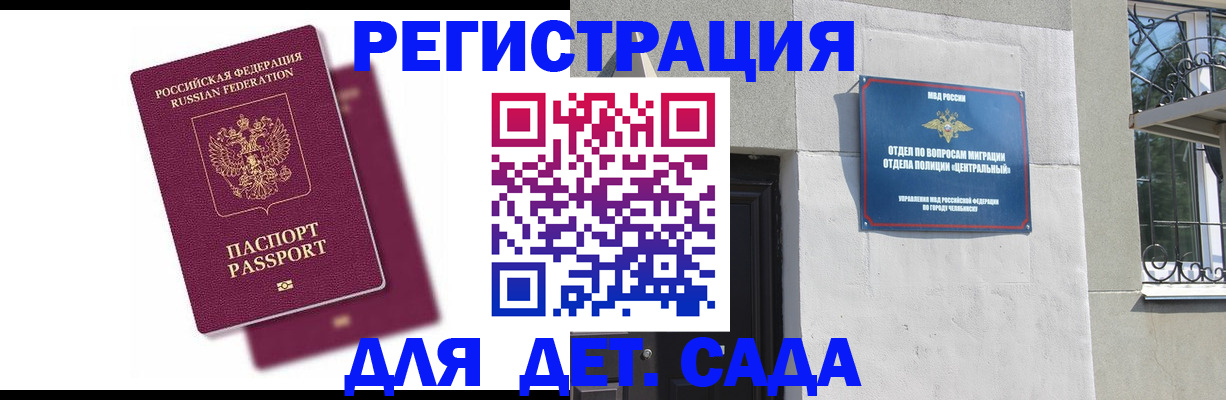 прописка гарантия в Подпорожье